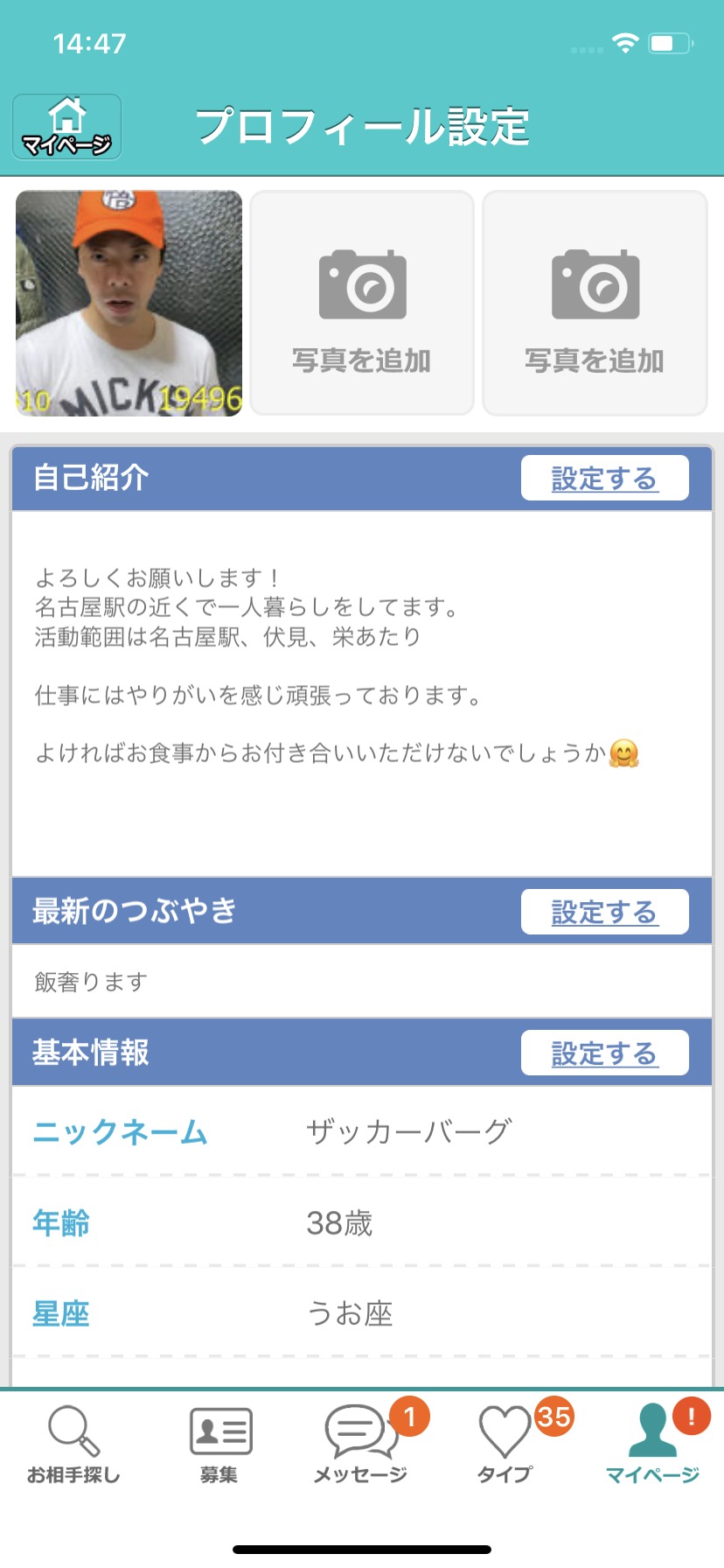 画像に alt 属性が指定されていません。ファイル名: IMG_4136.jpg