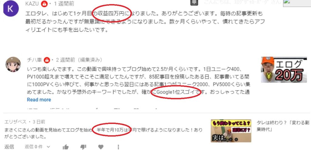 2021年更新版アダルトアフィリエイト 最高のマニュアル 月々5万円がエログで簡単すぎた件 えろぐで簡単 副業教室